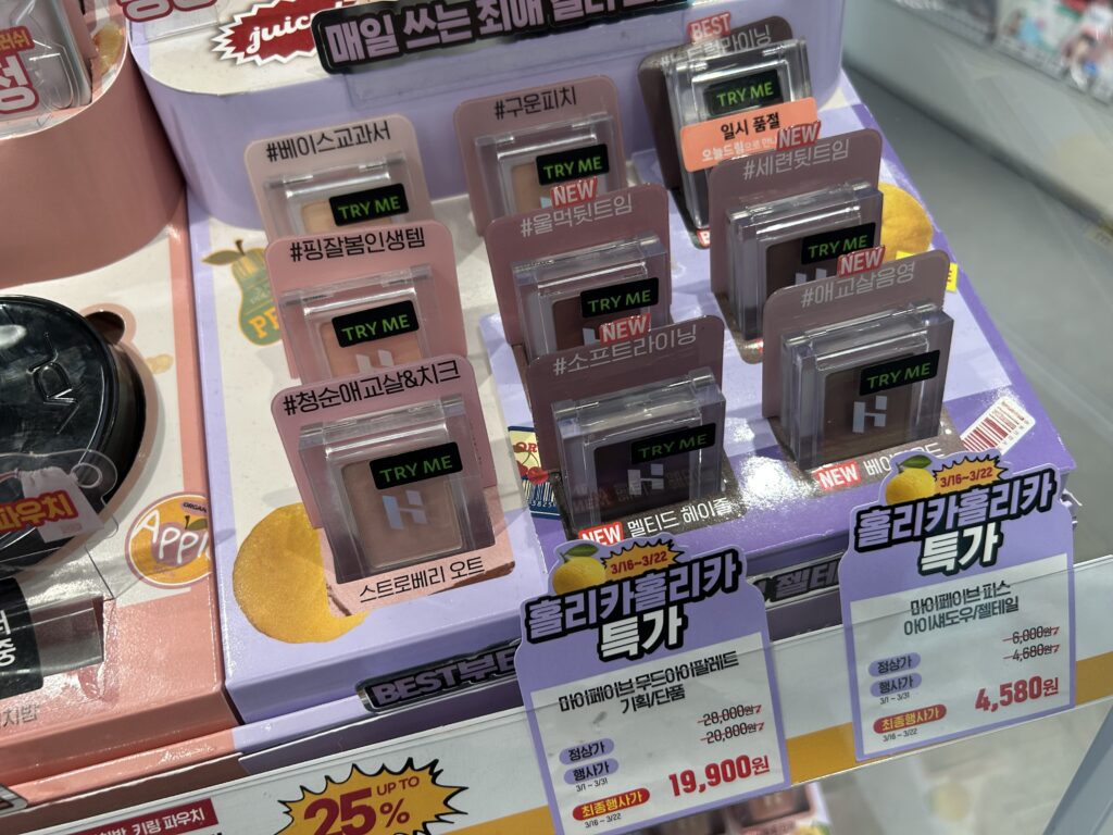 Holika Holika Eye Shadow displayed in Olive Young
