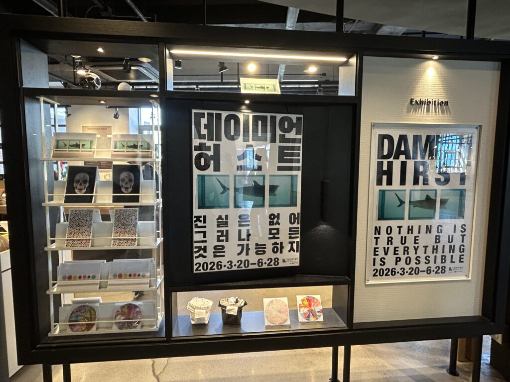 Gift Shop of Damien Hirst