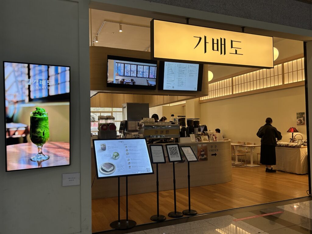 Gabaedo in Starfield Coex