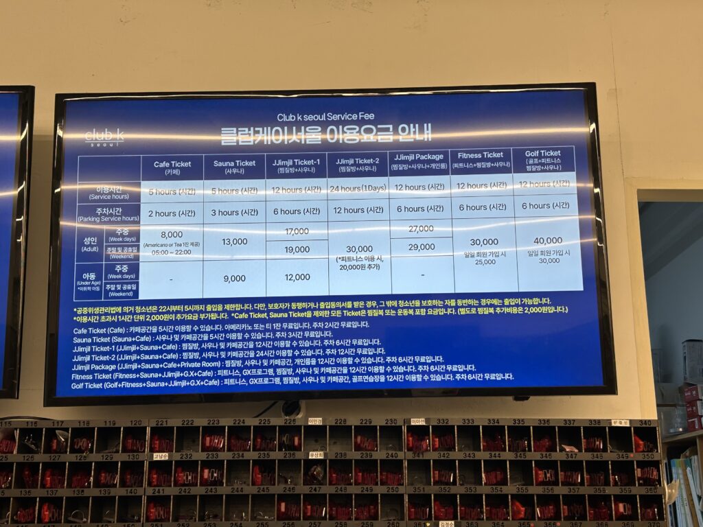 Price list and admission fees for Club K Seoul Jjimjilbang and Sauna, providing essential information for local and international visitors.