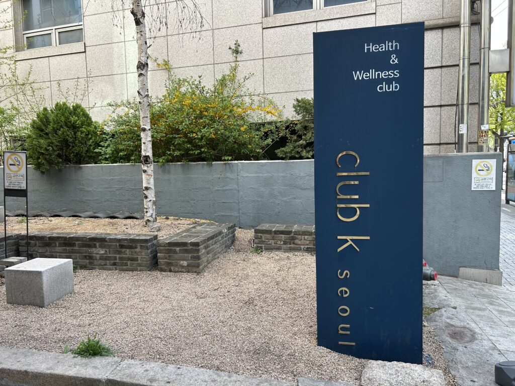 The modern exterior of Club K Seoul, a premium Korean Jjimjilbang and spa located in the heart of Gangnam, Seoul.