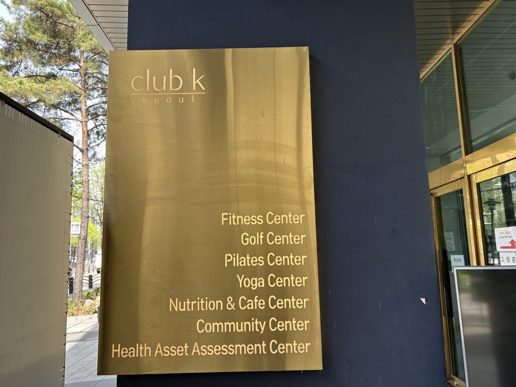 The modern exterior of Club K Seoul, a premium Korean Jjimjilbang and spa located in the heart of Gangnam, Seoul.