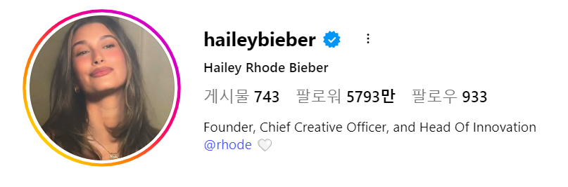 the latest Hailey Bieber News: Hailey Bieber Instagram Profile