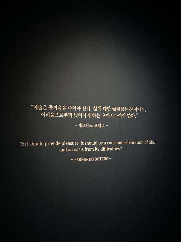 Fernando Botero Exhibition Seoul: Fernando Botero said that "Art should provide pleasure."
