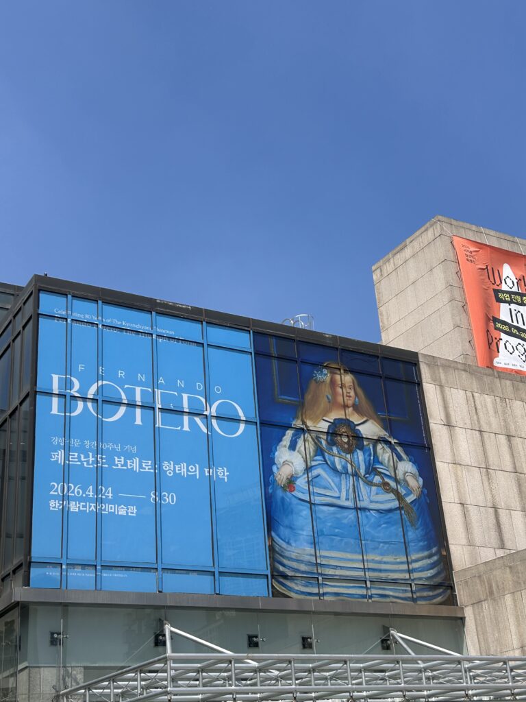 Fernando Botero Exhibition Seoul