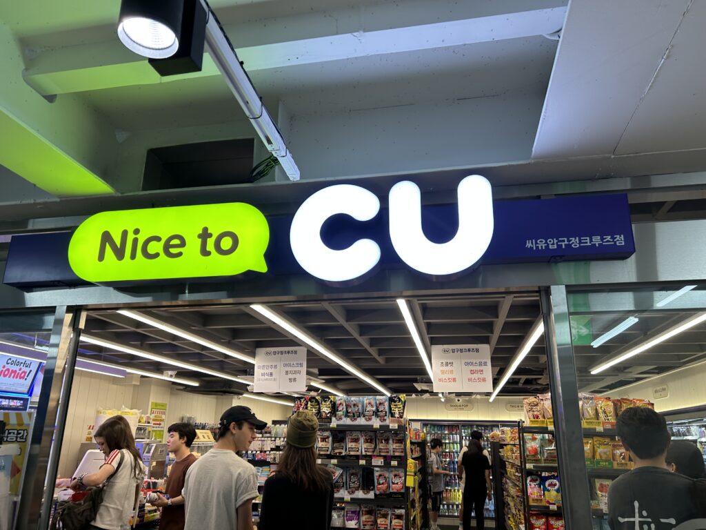 Seoul Travel Guide: A well-stocked CU convenience store located inside a Seoul Han River park, popular for picnic snacks and instant noodles.
