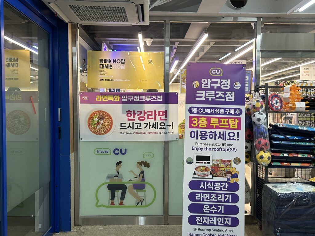 Seoul Travel Guide: Automated instant noodle cooking machines lined up at a Han River park convenience store in Seoul.