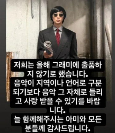 A screenshot of BTS leader RM’s Instagram story featuring his official statement in Korean about BTS Grammy Boycott