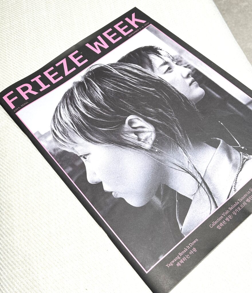 Official Frieze Week magazine cover on display at the COEX convention center, Seoul, during Frieze Seoul 2026.